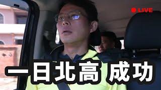 【國昌直播】看看(我在)立法院做什麼_0303(cc字幕)