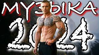 МУЗЫКА для ТРЕНИРОВОК 2024 | МОТИВАЦИЯ для СПОРТА | Workout Music | KHREBTIIEVSKYI motivation