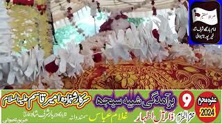 9 Muharram, Baramdgi Shabih Seejh, Zakir Ghulam Abbas Samdwana Imam Bargah Sharaf Shah KPT