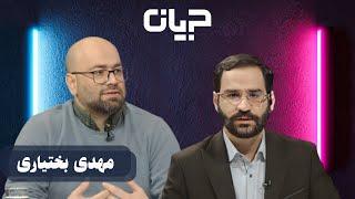 جریان | ابعاد مختلف عملیات وعده صادق | مهدی بختیاری