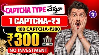 How to Make Money Online in 2024 (Telugu)