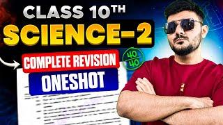 SCIENCE - 2 FINAL REVISION ONE SHOT  Class 10th Maharashtra State Board