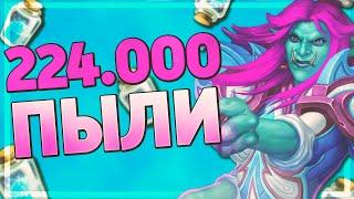 САМАЯ ДОРОГАЯ КАТКА В ИГРЕ! | 70 ЗОЛОТЫХ ЛЕГ | Hearthstone - Ярмарка Безумия