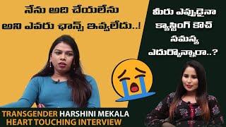 Transgender Harshini Mekala About Her Love Affairs || Socialpost