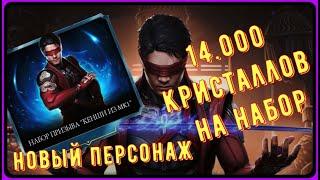 Качаем Кенши МК1 в Mortal Kombat Mobile
