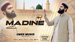 Hum Madinay Se - Umer Munir Qadri - New Naat 2024