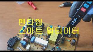 디지털테스터 리뷰2- Z5_펜타입 스마트 멀티미터   Z5_Pen Type Smart Multimeter