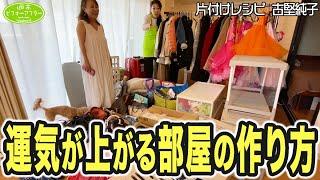 #216【2LDK㍇現役ｱｲﾄﾞﾙが住む家②】収納から見直す片付けレシピで狭いリビングも広々激変⁉️琉球風水志シウマおすすめグッズで暮らしを更にランクアップ⤴️