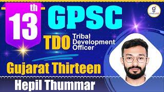 HEPIL THUMMAR | Rank 13 | GPSC TDO-Tribal Development Officer #gyanlive