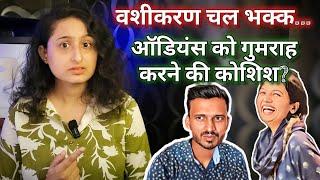 Sachin Raj A Big Manipulater ⁉️ Neha Ashish Tiwari Filed A Complaint  Where Is Manisha ⁉️