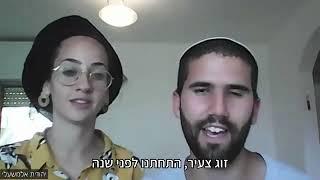 ההמלצה של אביעד ויהודית אלמשעלי - ליווי כלכלי עם צוריאל הורוביץ