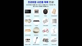 코웨이 렌탈, 아직도 비싸게 쓰세요? 전국 최저가 + 사은품까지? 코웨이 특판 몰랐죠?