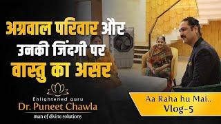 वास्तु दोष के दमदार उपाए आप भी करे  | Aaa Raha Hu Mai Vlog -5 | Vastu For Home | Dr Puneet Chawla