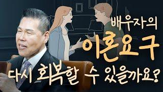 반복되는 부부싸움과 이혼 통보... 기도로 회복할 수 있을까요? | 만나요 154회 | 브라이언박 목사 | Virtual Church | [Just Jesus]