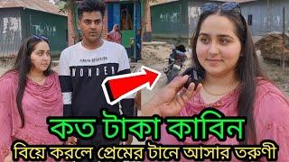 কত টাকা কাবিন দিয়ে বিয়ে করলেন প্রেমের টানে বাংলাদেশে আসা জার্মানি তরুণী!