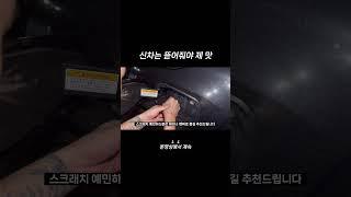 순정보다 더 순정같은 무쏘ev,토레스evx 충전구 교체