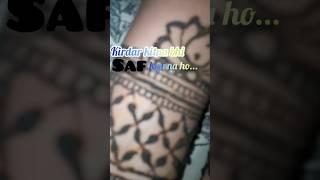 Mehndi design #indianwedding #hennaart #mehndi #mehnditrick #motivation #comedy #funny #shorts