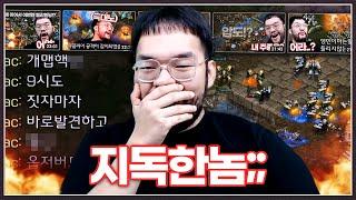 홍구를 핵으로 박살내고 많은 프로게이머들을 이겼던 ... 역대급 상대 양민좌와의 마지막 결말!