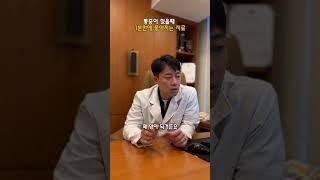 통증 1분만에 좋아지는법?