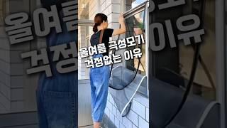 방충망 그대로 쓰면 모기 다 들어와요ㅠㅠ 셀프교체 원룸 오피스텔 #방충망교체 #방충망설치