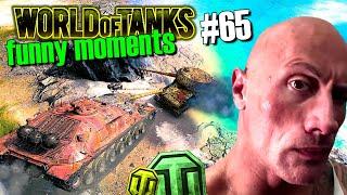World of Tanks RNG #65  WOT Funny Moments