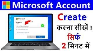 How to Create Microsoft Account in Laptop 2024 | Microsoft Account Kaise Banaye Microsoft ID Create