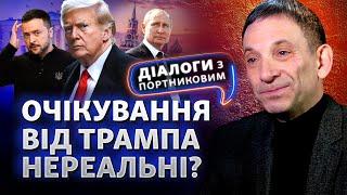 Переговоры стартовали? Сценарии завершения войны: что предлагает Трамп? | Диалоги с Портниковым