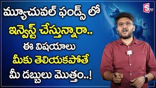 Revanth - STOP making these Mutual Fund Mistake || Do you Know Why..? || SumanTV Money Management