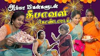 என் அம்மா மகன்களுடன் தீபாவளி கொண்டாட்டம் | Diwali Celebration | Briyani with Diwali | LotusFamily