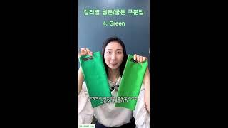퍼스널 컬러? ‘이것’ 모르면 진단 받아도 소용 없어요