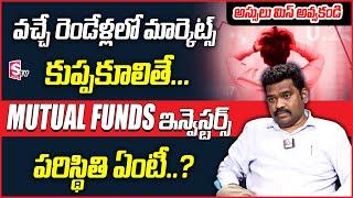 Ram Prasad | If Mutual Funds crash | "What to Do If the Stock Market Crashes? | SumanTV Money