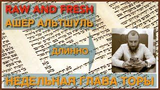 «День Победы» Деварим. 5784. weekly Torah lecture w/Asher Altshul.