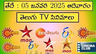 SUNDAY Movies Schedule | 05 JANUARY 2025 TV Movies Schedule | ADIVARAM Movies Schedule Telugu