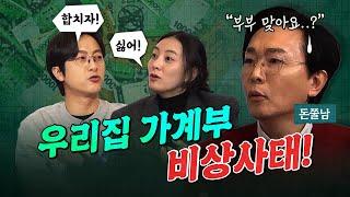 생활비에서 당장 없애야 할 10가지!  feat. 김경필 작가