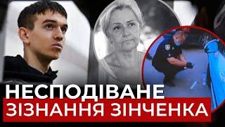 Обвинувачений у вбивстві Ірини Фаріон зробив несподівану заяву | Репортаж із суду