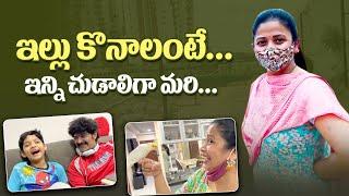 Best Home కోసం మా వేట ఇలా అయింది || House Hunt || Sushma Kiron