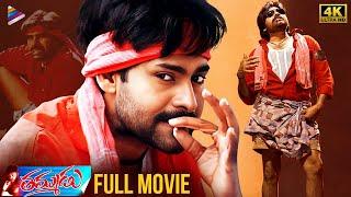 Thammudu Telugu Full Movie 4K | Pawan Kalyan | Preeti Jhangiani | Brahmanandam | Telugu New Movies