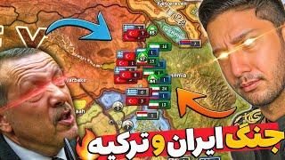 هارتس اف ایرون: جنگ فرسایشی ایران و ترکیه  Hoi4