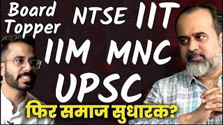 आचार्य प्रशांत: Board Topper, NTSE, IIT, IIM, UPSC, MNC Corporate, फिर समाज सुधारक - पर क्यों?