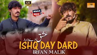 Ishq Day Dard | Official Video | Irfan Malik Daudkhel | Z11 Studio 2024