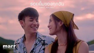 รอยยิ้มของทุกวัน (made my day)「Official MV」| First Anuwat