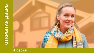 Открытая дверь. 4 Серия. Мелодрама. Лучшие сериалы