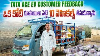 Tata Ace Ev Customer feedback in Telugu |