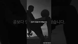 당신은 오늘, 무엇을 포기했나요? #손흥민 #성공스토리 #자기계발 #축구레전드 #shorts #HeungminSon #nevergiveup