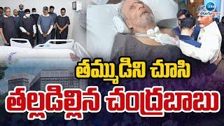 CM Chandrababu Brother Nara Rammurthy Naidu Passes Away | తమ్ముడిని చూసి తల్లడిల్లిన చంద్రబాబు | ZEE