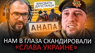 Ведущий на всякий случай извинился: Апти так ещё не орал