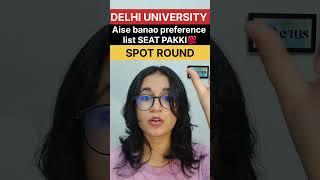 Delhi university CSAS spot round aise karo SEAT PAKKI 