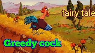 GREEDY COCK  /  OCHKO'Z XO'ROZ
