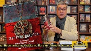 Новые книги Kniga.lv 9 июня 2024 года