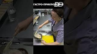 ГОРШОЧЕК, ВАРИ!!! #shorts